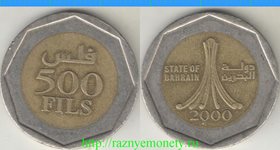 Бахрейн (Государство) 500 филс 2000 год (нечастый тип) (биметалл)