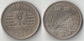Япония 100 йен 1970 год (Зкспо 70)