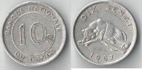 Заир (Конго ДР) 10 сенги 1967 год
