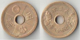 Япония 5 сен (1938-1940) (Сёва (Хирохито)) (нечастый тип)