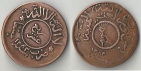 Йемен (Йеменская Арабская Республика) 1 букша (1/40 риала) 1963 (1382) год
