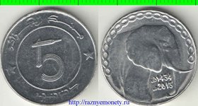 Алжир 5 динар (1992-2013) (нечастый тип и номинал)