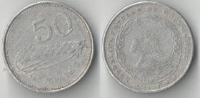 Мозамбик 50 сентаво (1980-1982)