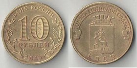 Россия 10 рублей 2011 год Елец