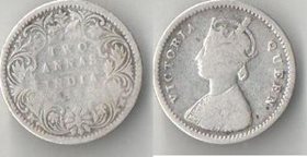 Индия 2 анны 1862 год (Виктория) (серебро) (нечастая)
