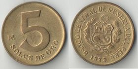 Перу 5 соль (1978-1981)