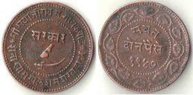 Барода (Индия) 2 пайса 1890 (VS1947) год (Саяджирао Гаеквад III) (тип II, нечастый номинал)