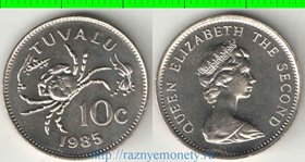 Тувалу 10 центов (1976-1985) (Елизавета II) (тип I) (блеск)