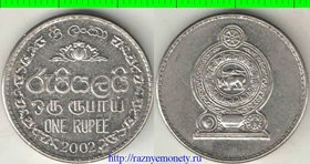Цейлон (Шри-Ланка) 1 рупия (1996-2004) (никель-сталь)