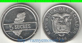 Эквадор 5 сукре (1988, 1991)