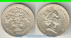 Великобритания 1 фунт (1987, 1992) (Елизавета II) Дуб в короне