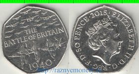 Великобритания 50 пенсов 2015 год (Елизавета II) - битва за Британию