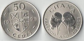 Гана 50 седи (1997-1999)