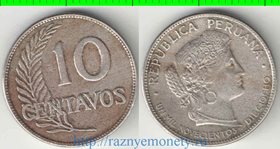 Перу 10 сентаво (1918-1926) (тип I, нечастый тип)