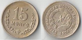 Монголия 15 менге 1945 год