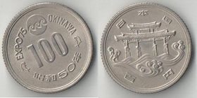 Япония 100 йен (1967-1988) (Экспо 75 Окинава) (Сёва (Хирохито))