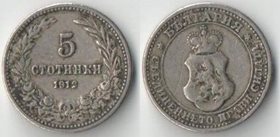 Болгария 5 стотинок (1906-1913)