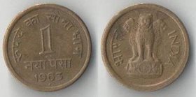 Индия 1 пайс (1962-1963) (никель-латунь)