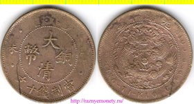 Китай Провинция Фентин 10 кэш 1907 год - РЕДКОСТЬ