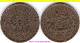 Китай Провинция Фентин 10 кэш 1905 год - РЕДКОСТЬ