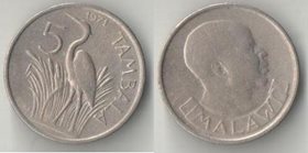 Малави 5 тамбала 1971 год (медно-никель) (нечастый номинал)
