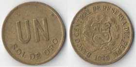 Перу 1 соль (1975-1976)