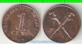 Малайя и Британское Борнео 1 цент 1962 год (нечастый номинал)