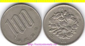 Япония 100 йен 1989 год - Хэйсэй (Акихито) (год-тип) нечастый