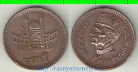 Пакистан 1 рупия (1998-2006) (бронза)