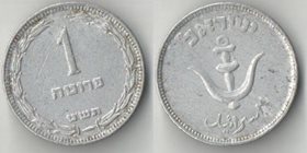 Израиль 1 прут 1949 год (нечастая)