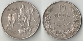 Болгария 10 лев 1943 год (никель-сталь) (год-тип, нечастый тип и номинал)