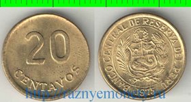 Перу 20 сентаво 1975 год (год-тип, нечастый тип)
