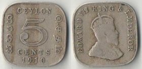 Цейлон (Шри-Ланка) 5 центов 1910 год (Эдвард VII)