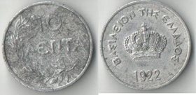 Греция 10 лепт 1922 год (Константин I) (толщина 2,2 мм) (редкий тип)