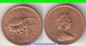 Тувалу 1 цент (1976-1985) (Елизавета II) (тип I)
