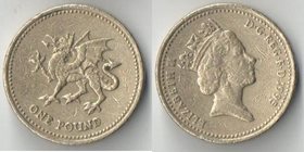 Великобритания 1 фунт 1995 год - Валлийский дракон (тип I)