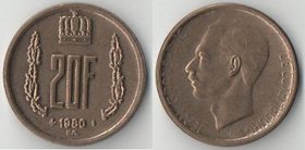 Люксембург 20 франков (1980-1983)