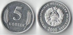 Приднестровская Молдавская Республика 5 копеек 2000 год (тип I, год-тип)