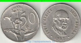 ЮАР 50 центов 1982 год (президент Форстер) (нечастый тип и номинал)