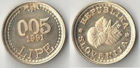 Словения 0,05 липа 1991 год (редкий тип)