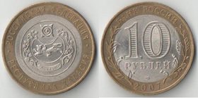 Россия 10 рублей 2007 год Республика Хакасия (биметалл)