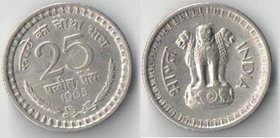 Индия 25 пайс 1965 год (нечастый тип)