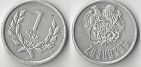 Армения 1 драм 1994 год