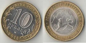 Россия 10 рублей 2013 год Республика Северная Осетия - Алания (биметалл)