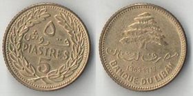 Ливан 5 пиастров 1969 год (тип I)