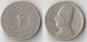 Египет 2 мильема 1929 год (Фуад I) (тип II)