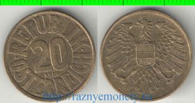 Австрия 20 грош (1950-1954)