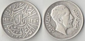 Ирак 1 риал (200 филс) 1932 (1350) год (серебро) (тип 2-й) гурт перевернут