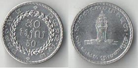 Камбоджа 50 риель 1994 год