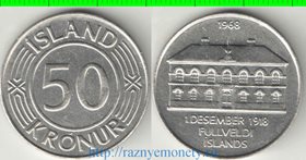 Исландия 50 крон 1968 год (парламент, 50 лет) (тип I, год-тип)